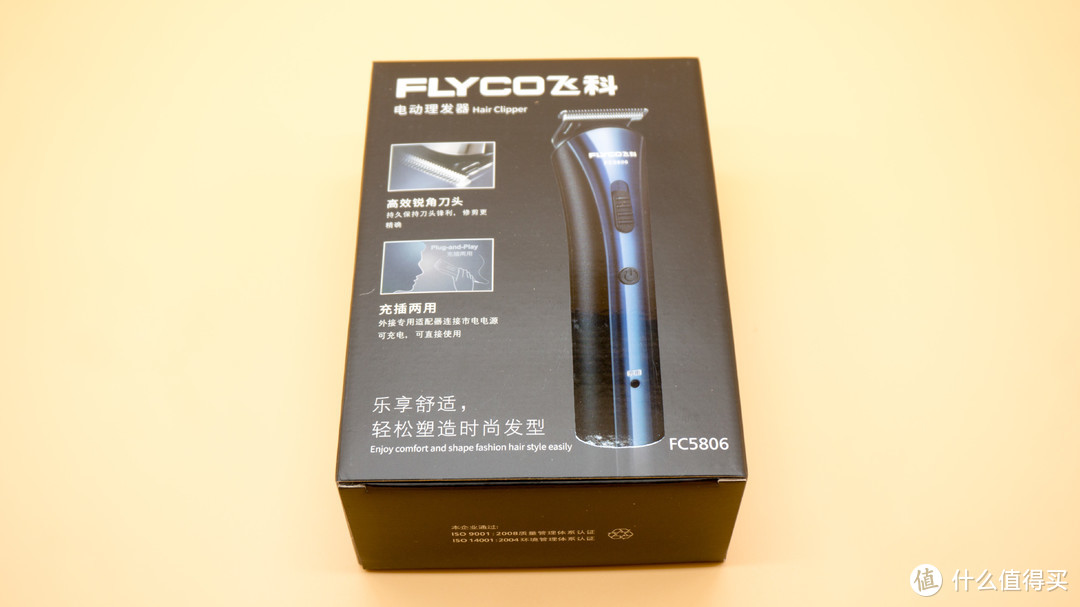 【排雷】理发器能否剃宠物毛 —FLYCO 飞科 FC5806 理发器