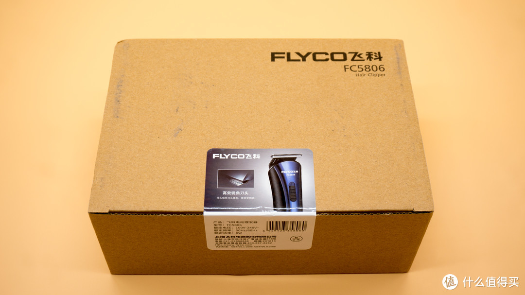 【排雷】理发器能否剃宠物毛 —FLYCO 飞科 FC5806 理发器