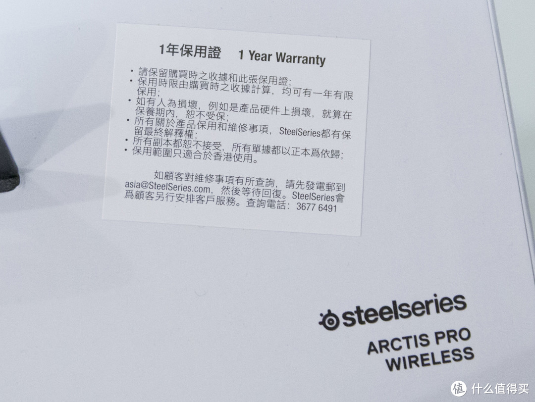 Steelseries 赛睿 Arctis Pro Wireless 无线游戏耳机开箱及初用