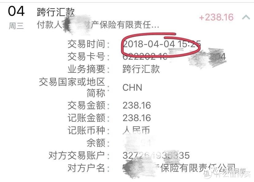 听说保险理赔很难？我九天拿到了理赔款