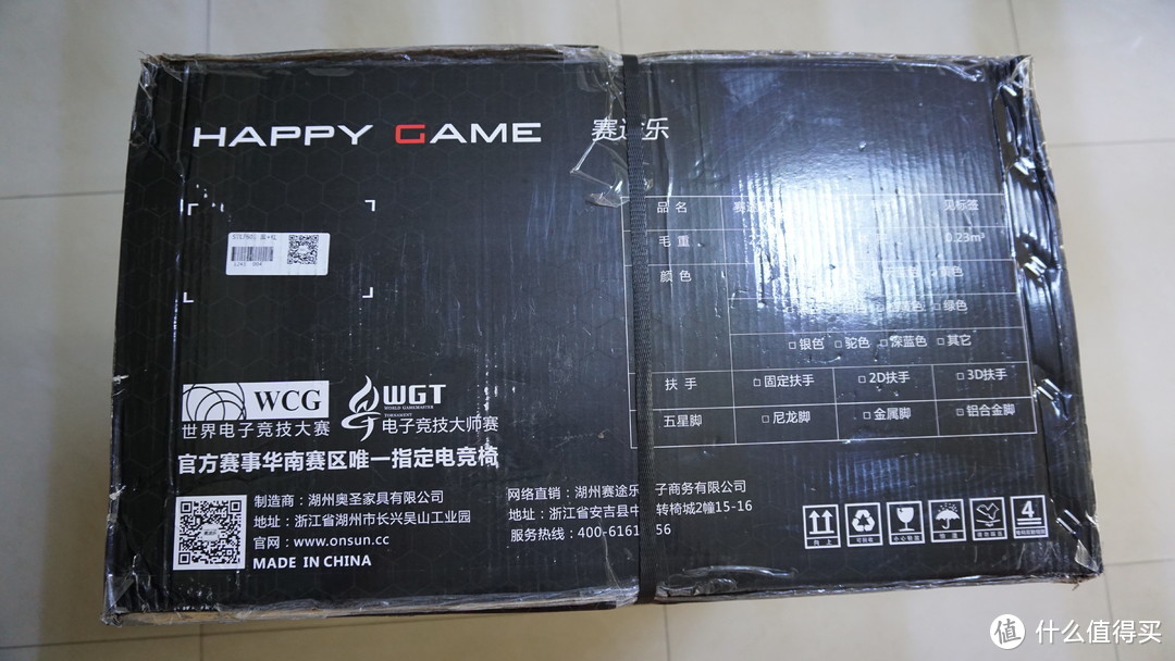 细节决定成败 —— HAPPYGAME赛途乐电竞椅 STL7601 评测报告