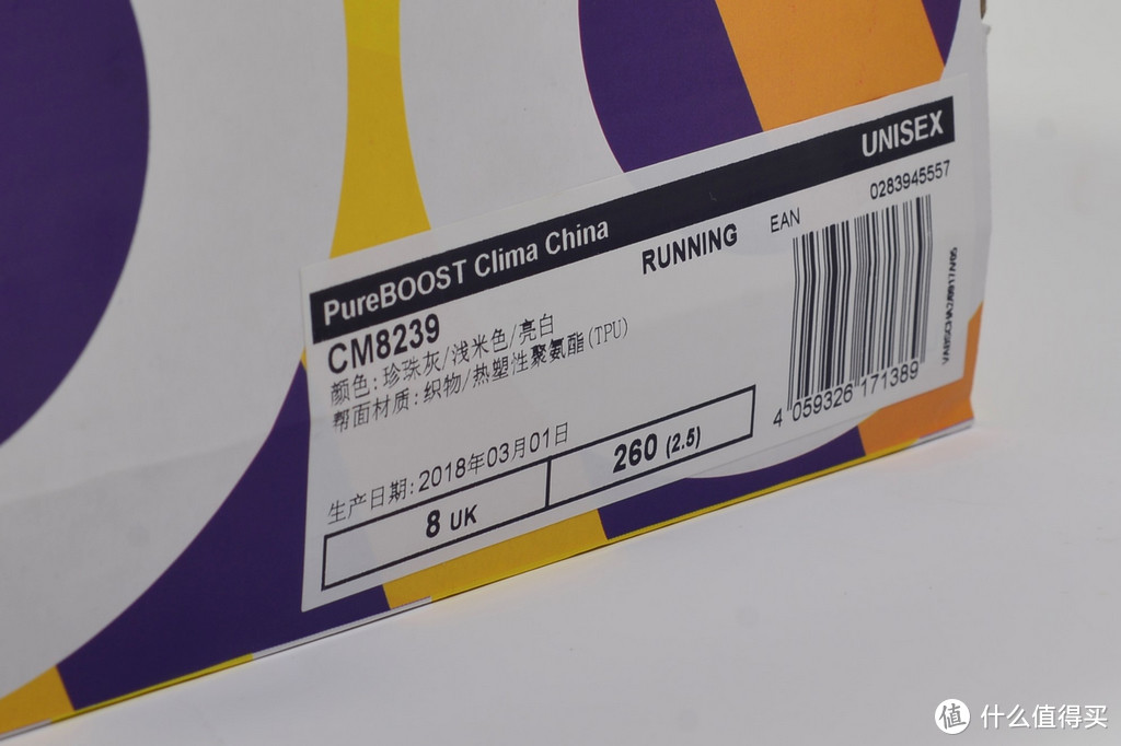 绿色出行俩月，入手Pure Boost Clima 2018