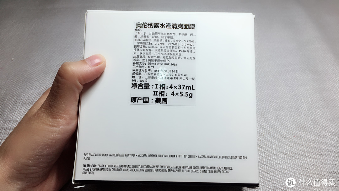 皮肤就像“ps”过？----Erno Laszlo奥伦纳素水滢清爽面膜初体验