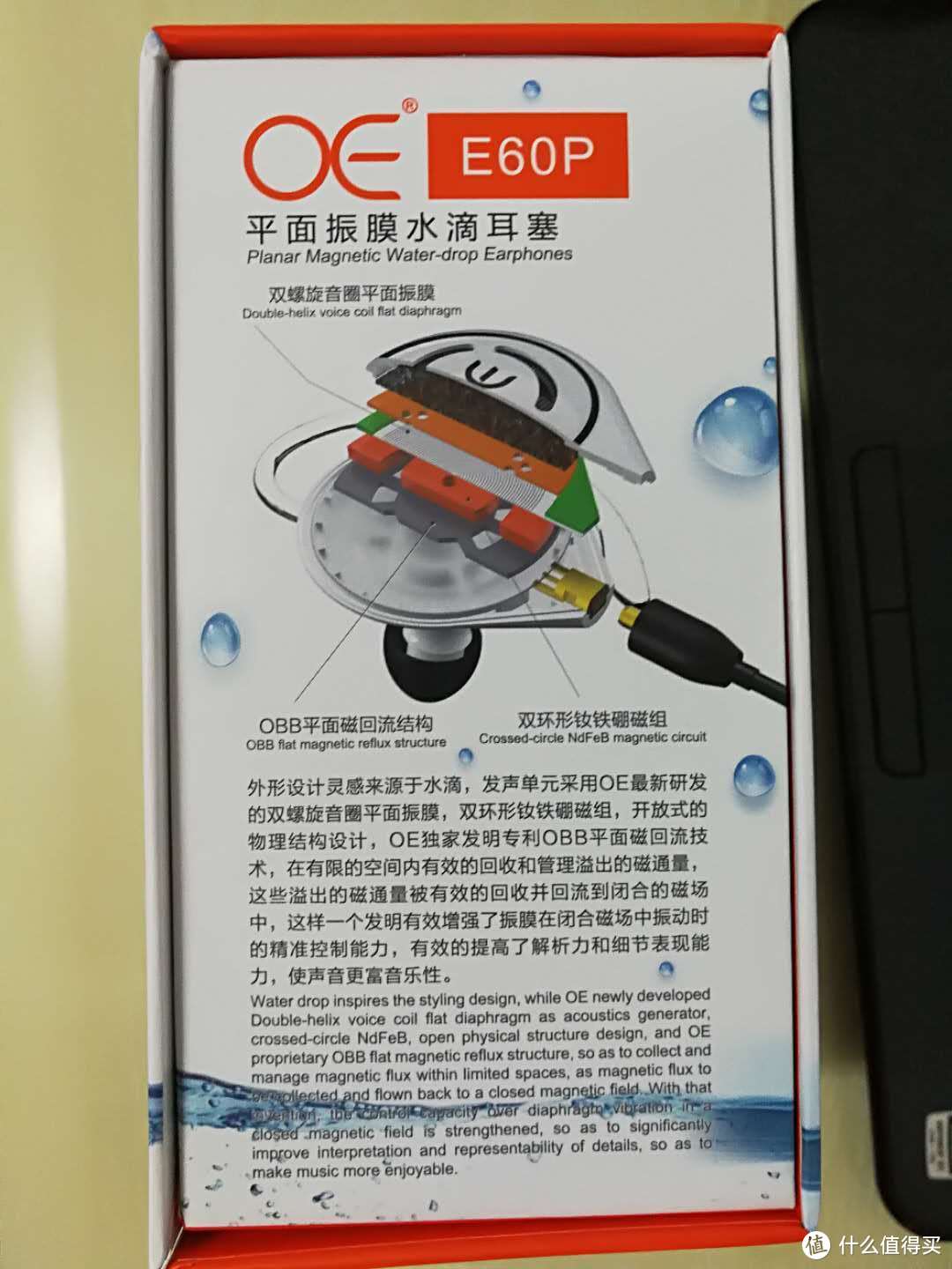 半路杀出个程咬金——OE E60P平面振膜入耳式耳机初体验