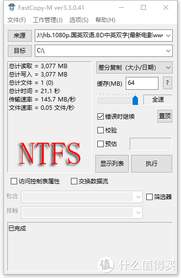 时隔16年后再上车——朗科 U903 128G USB3.0上手体验