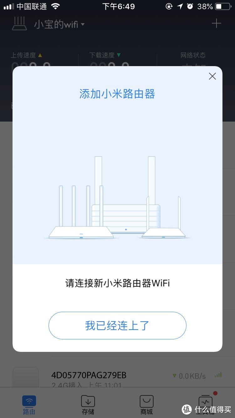 新品体验—换掉家里的旧路由，小米路由器4开箱体验