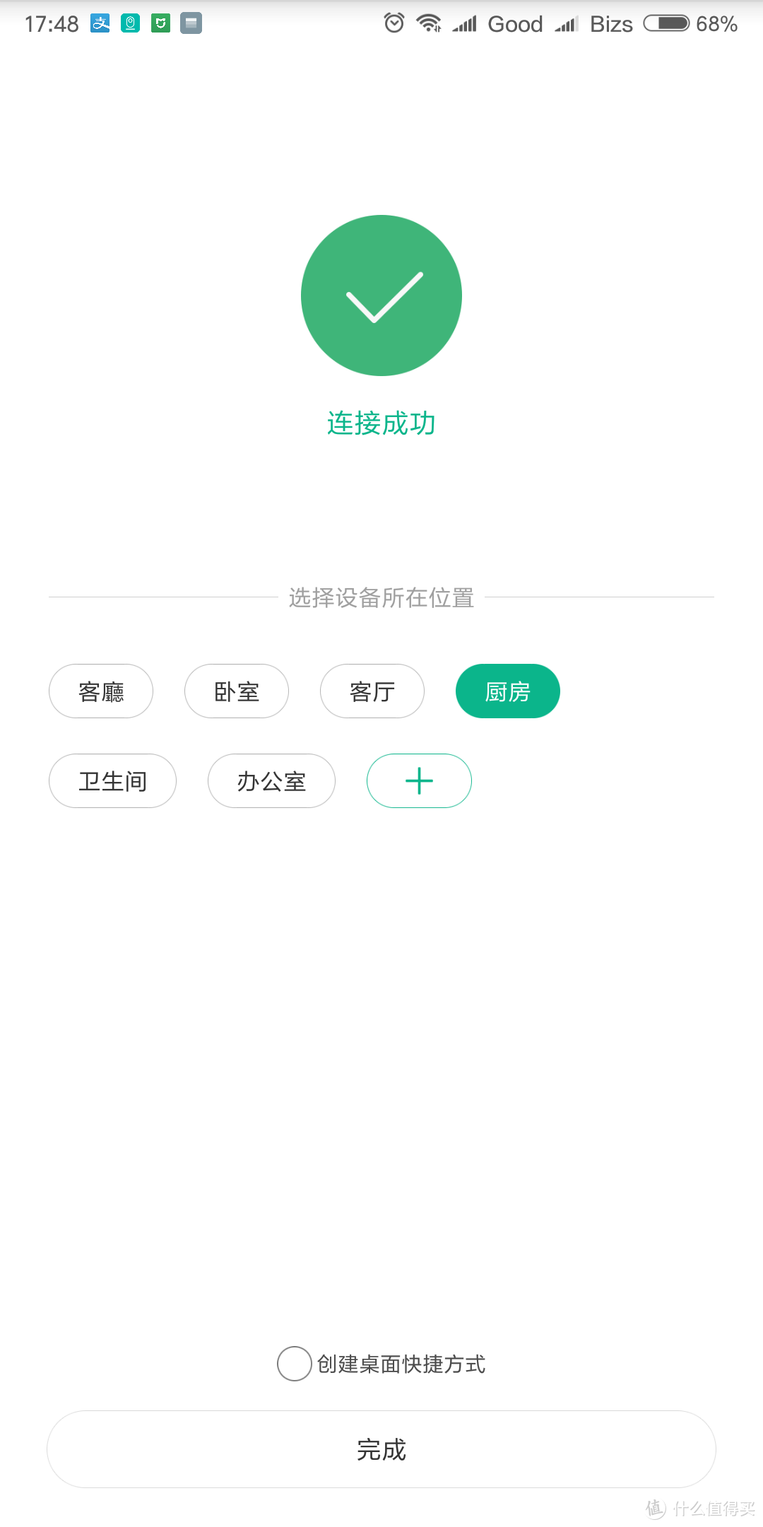 可以APP微调的胶囊咖啡机