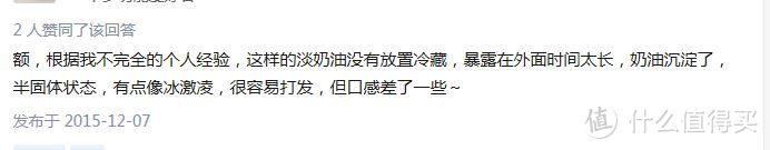 烘焙大师超强测评！安佳、雀巢、欧德宝...7款常见淡奶油究竟哪款值得囤？