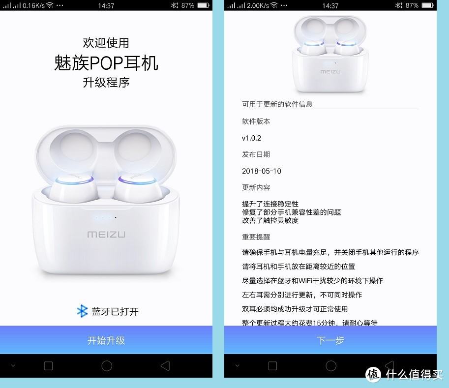 Meizu 魅族 POP 真无线耳机 体验报告