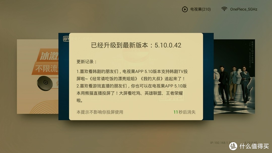 电视果3升级版—爱奇艺电视果4K体验点评