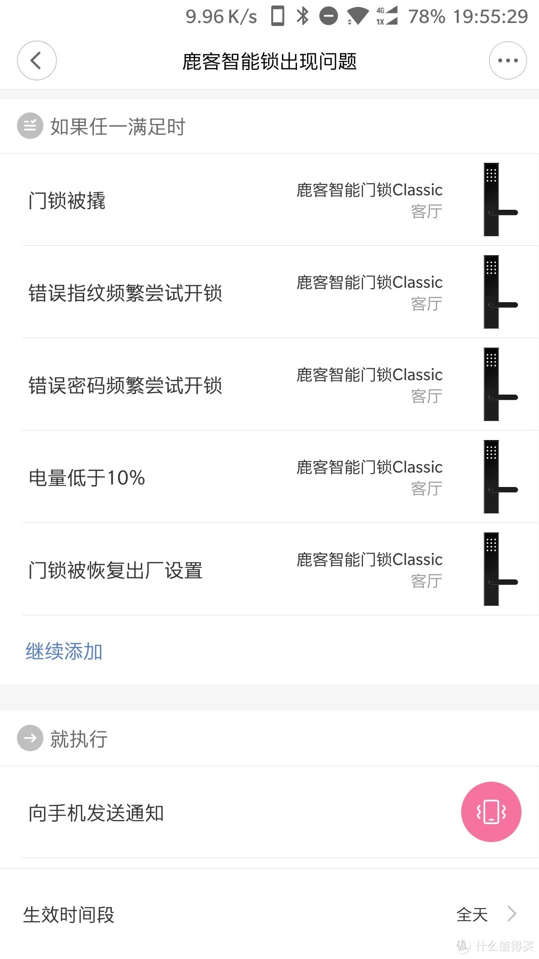 忘带钥匙星人的福利——鹿客智能指纹锁Classic众测报告