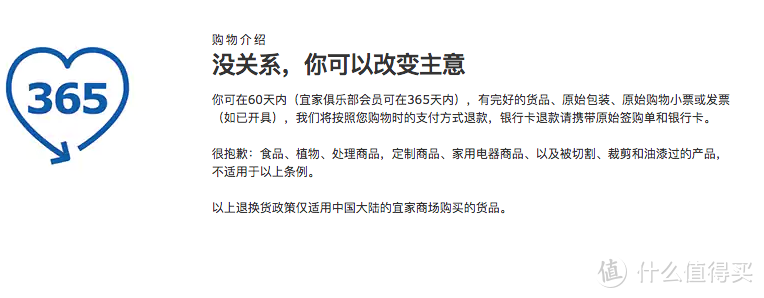 原来宜家每年有这么多的固定促销活动！我不是一个人现在才知道...