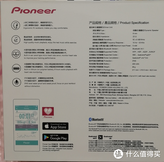 心随乐动——Pioneer 蓝牙心率耳机评测