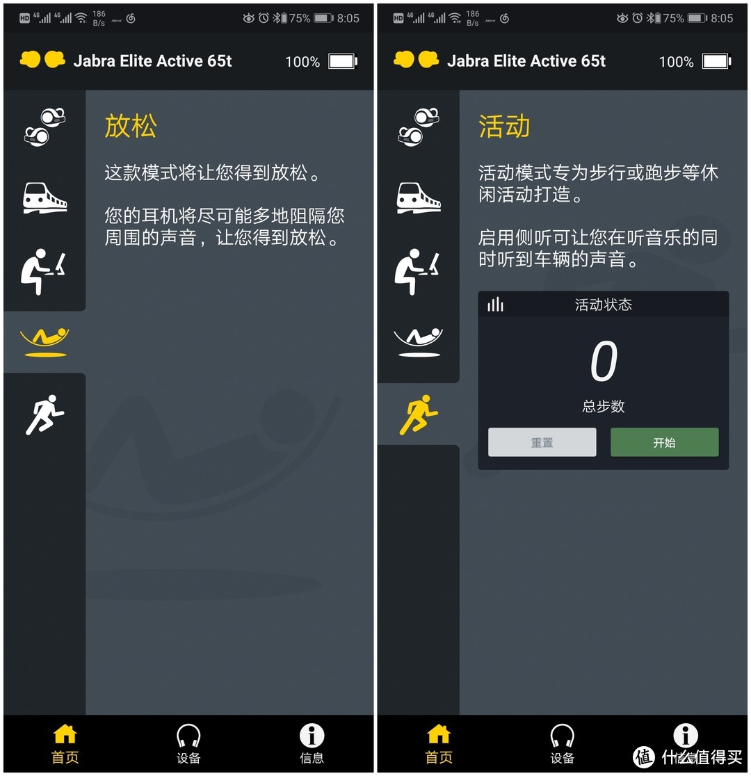 运动升级的65t—Jabra 捷波朗 65t active版本 蓝牙耳机 测评