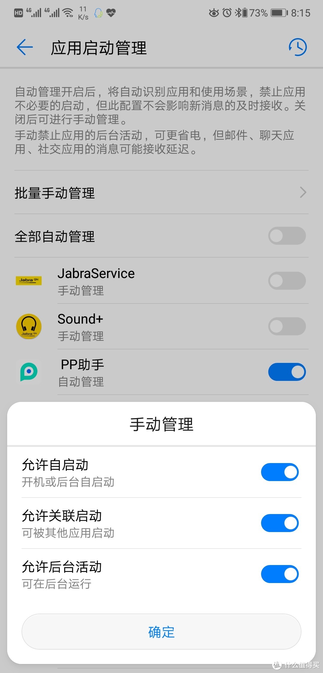 运动升级的65t—Jabra 捷波朗 65t active版本 蓝牙耳机 测评