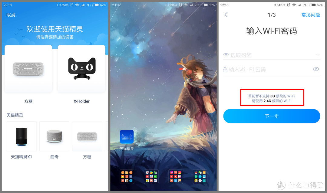 AI音箱斗嘴吵架你怕不怕？——天猫精灵 方糖 智能WiFi网络蓝牙音响评测、拆解（对比小爱mini）