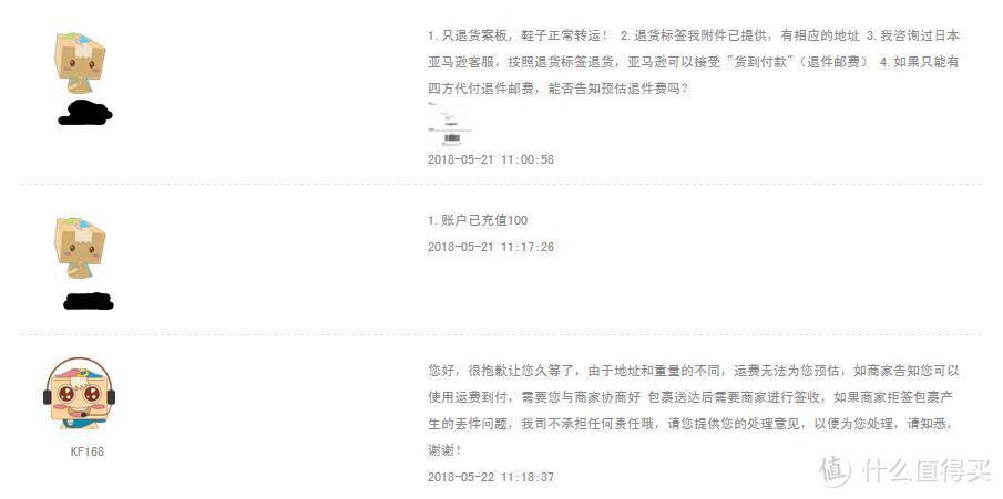 这些年海淘交的学费—日亚自营转运退货血泪史全解析