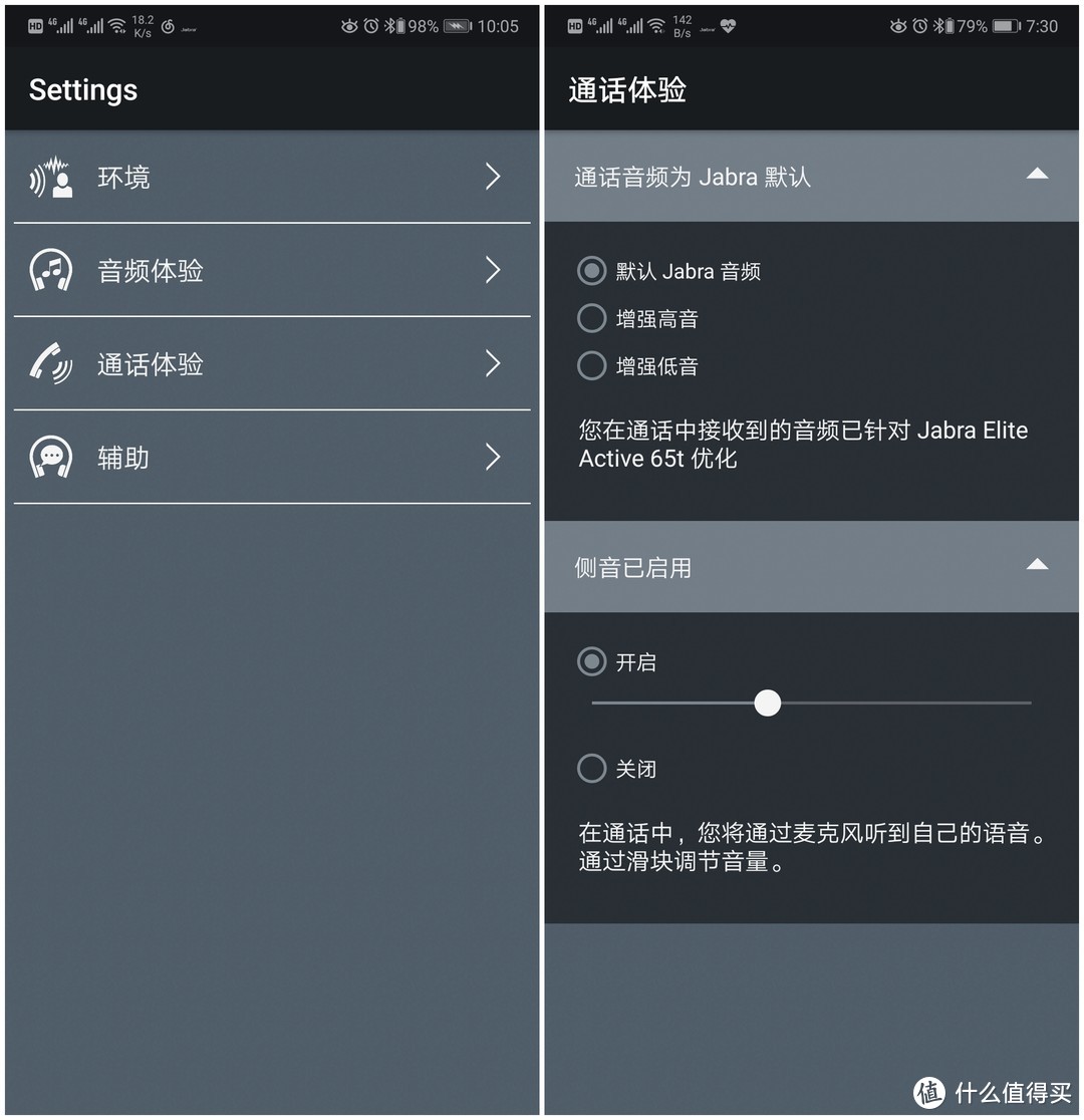 运动升级的65t—Jabra 捷波朗 65t active版本 蓝牙耳机 测评