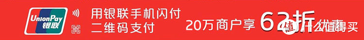 银联62折，6月2日年中狂欢怎么玩？看这一篇就够了！