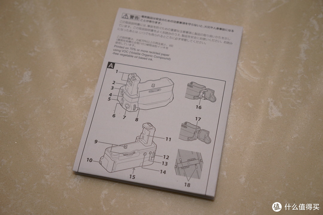 就靠他了—SONY 索尼 VG-C2EM 手柄开箱小评