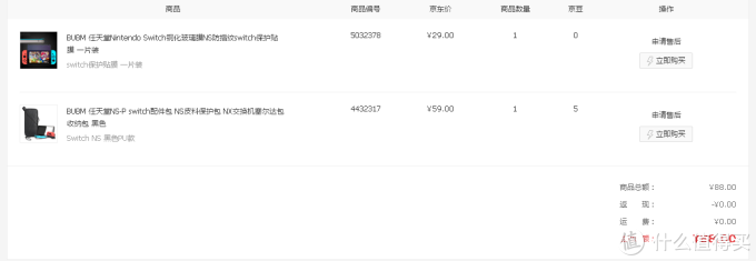 任天堂switch真实持有成本详解—常用配件清单