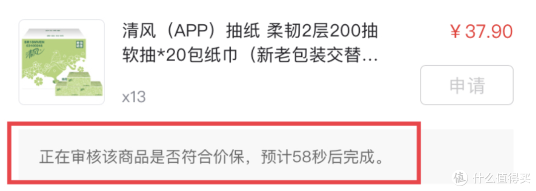 618怎样买才不坑？京东、苏宁、天猫保价政策一篇全搞定！