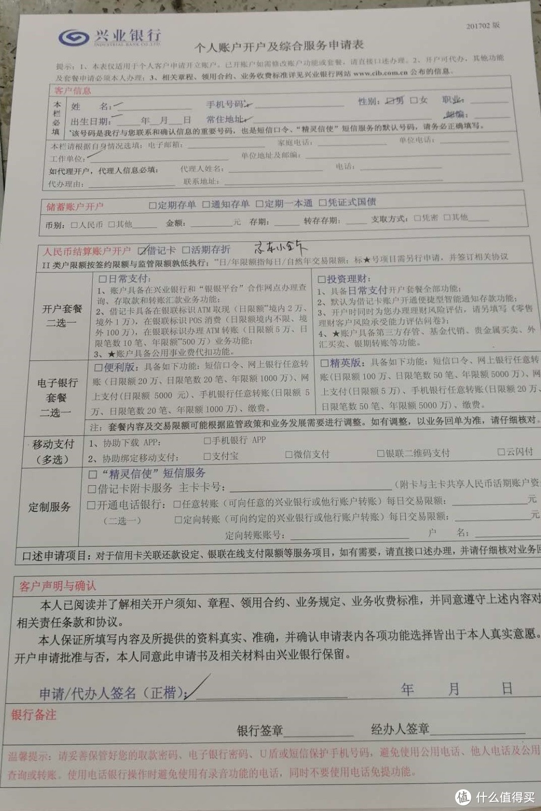 一张储蓄卡，打通线上和线下