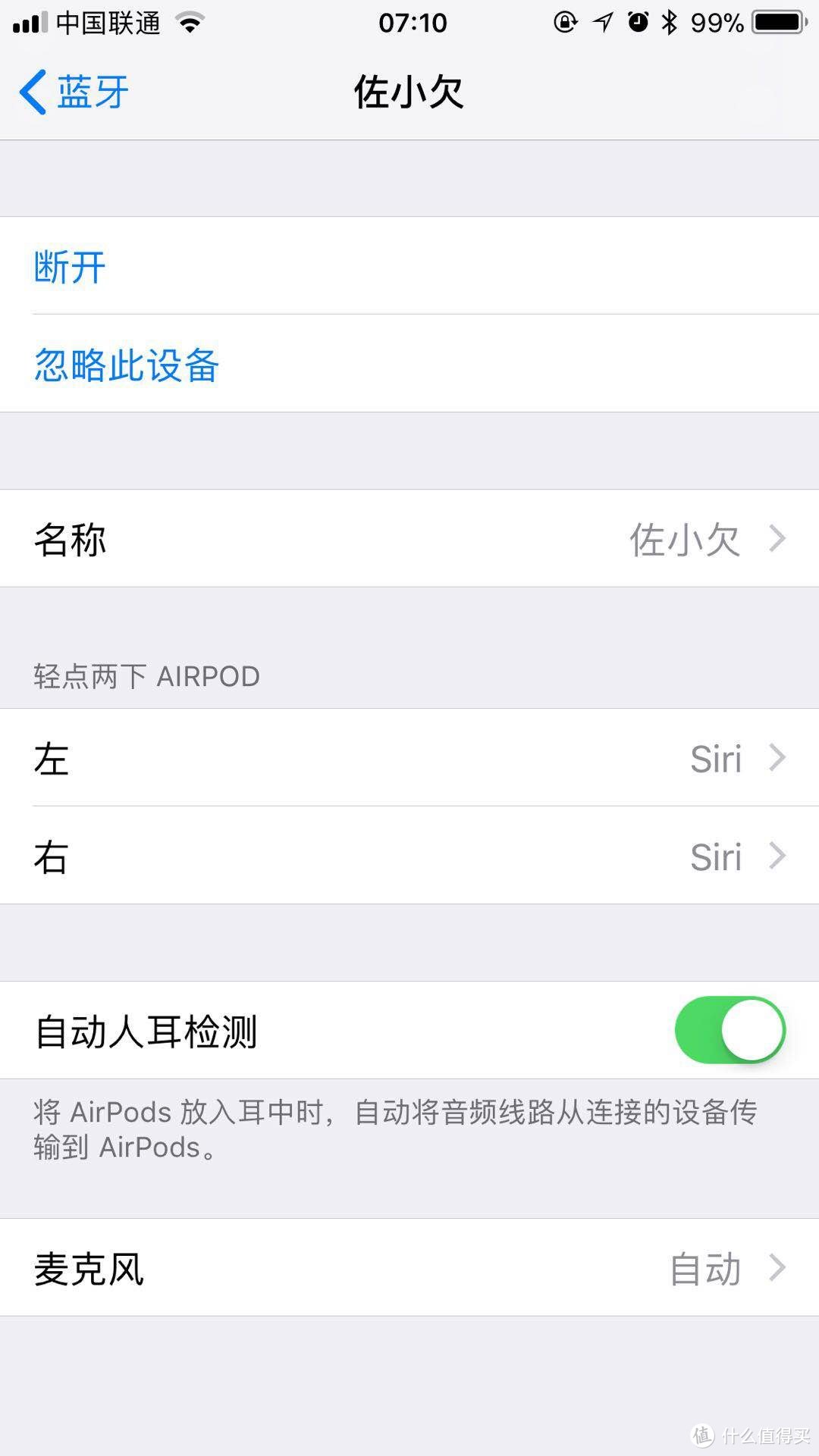 Airpods，一款超越你期待的耳机