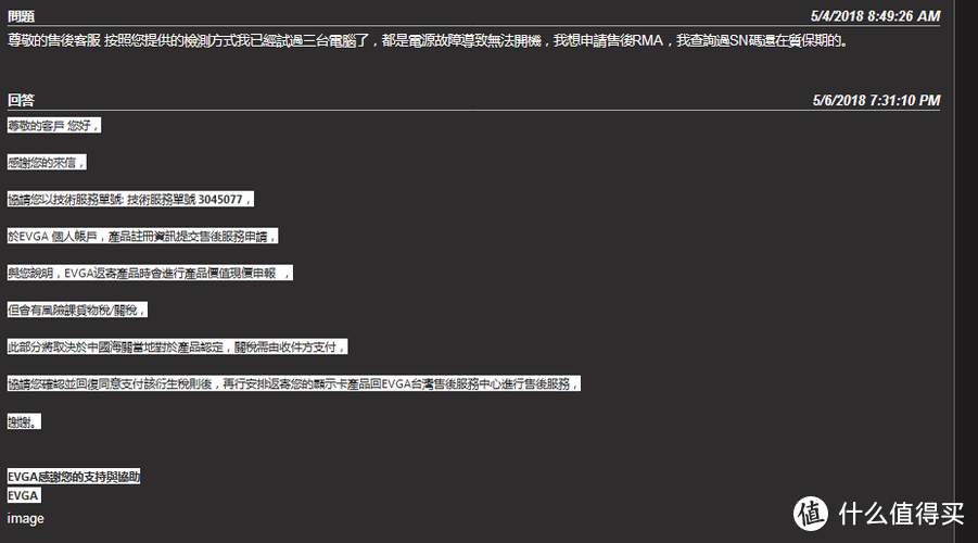 EVGA台湾RMA个人经历以及相关注意事项