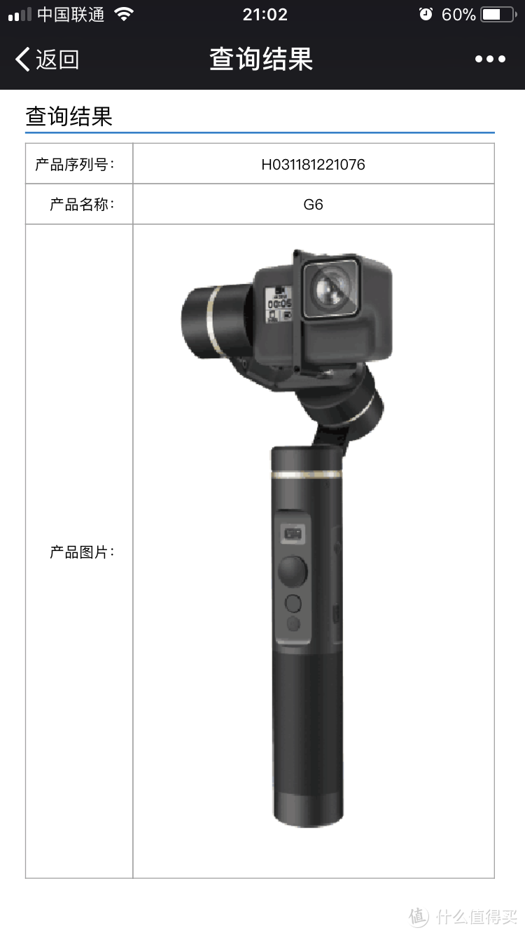 Gopro的绝佳好伴侣——飞宇G6运动相机稳定器评测