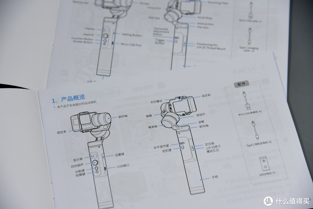 Gopro的绝佳好伴侣——飞宇G6运动相机稳定器评测