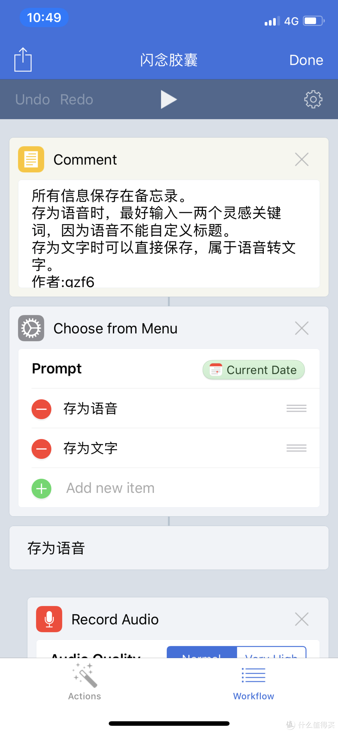 iPhone原生应用比你想象的更强大！小小的【备忘录】竟然有这么多学问？