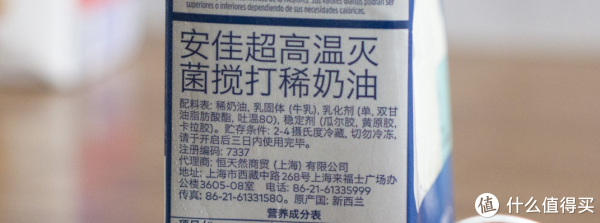 烘焙大师超强测评!安佳、雀巢、欧德宝...7款常见淡奶油究竟哪款值得囤?