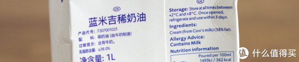 烘焙大师超强测评!安佳、雀巢、欧德宝...7款常见淡奶油究竟哪款值得囤?