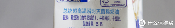 烘焙大师超强测评!安佳、雀巢、欧德宝...7款常见淡奶油究竟哪款值得囤?