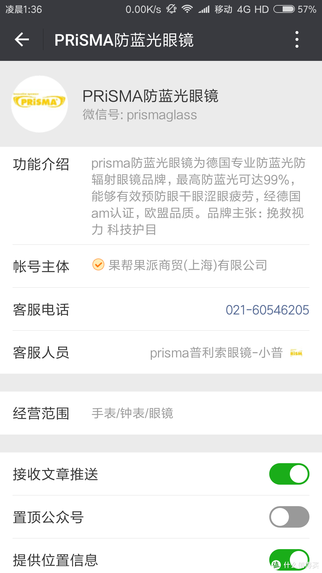 给你的眼睛多一重保护-PRiSMA普利索Lite镜片防蓝光护目镜众测报告