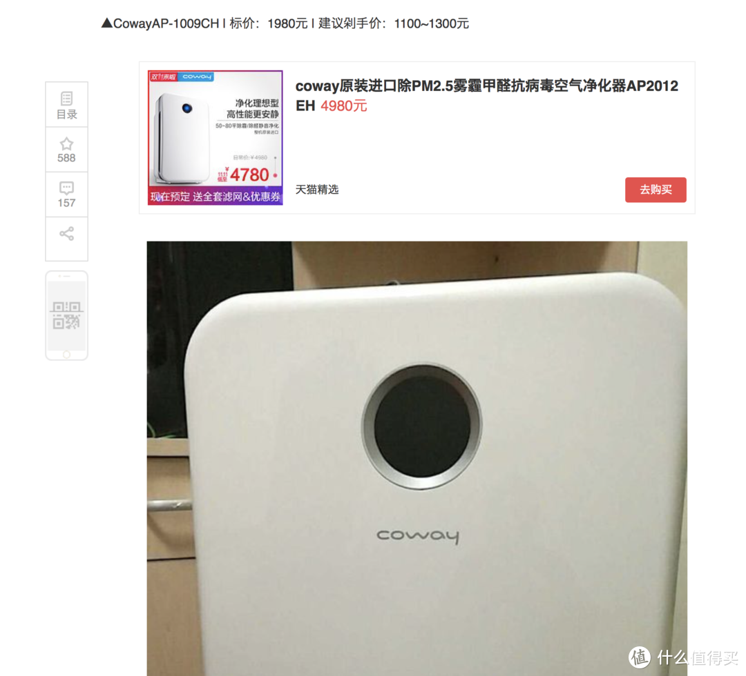 为什么说Coway是韩国的「匠心品牌」？选购AP-1515H空气净化器之前这篇评测值得你看