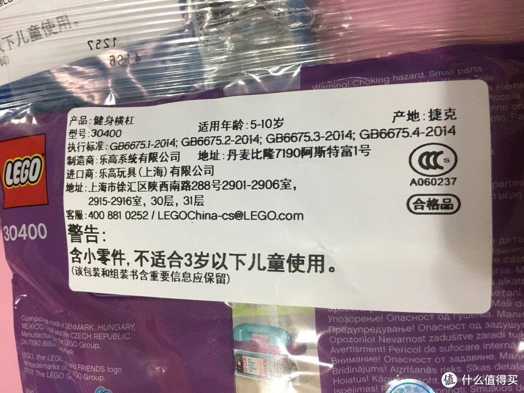 赠品小乐高 小包装 拼砌包 30351 开箱