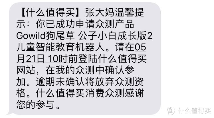 Gowild狗尾草 公子小白众测---适合大朋友、小朋友的儿童节礼物