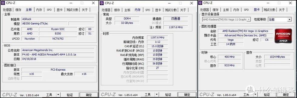 AMD Ryzen 5 2400G CPU简单测试