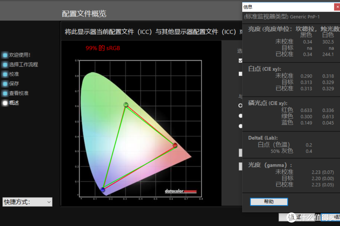 99% sRGB色域144Hz屏幕 惠普光影精灵4代绿刃游戏本评测
