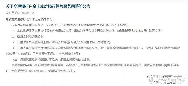 经常遇上飞机延误的我，在知道这些卡有延误险权益后，又多办了几张卡...