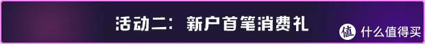 买的越多挣得越多！用这些卡抢购618，剁手的钱可能还能挣回来！