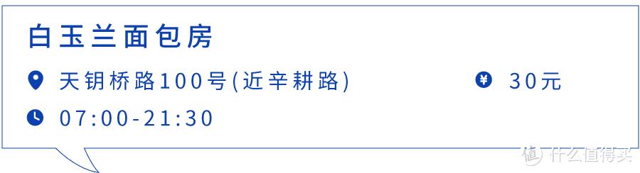 跑遍全上海，终于找到最好吃的烧麦了！