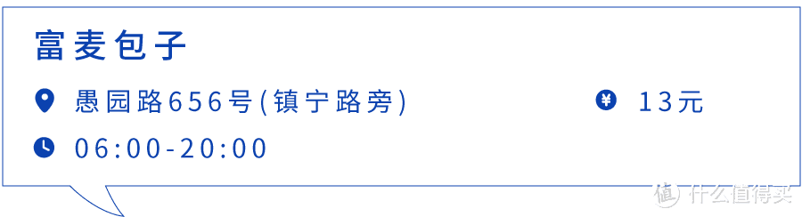 跑遍全上海，终于找到最好吃的烧麦了！