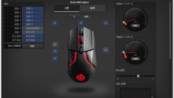 赛睿 Rival 600 鼠标体驱动程序(设置|操作|灯光|摩擦力)