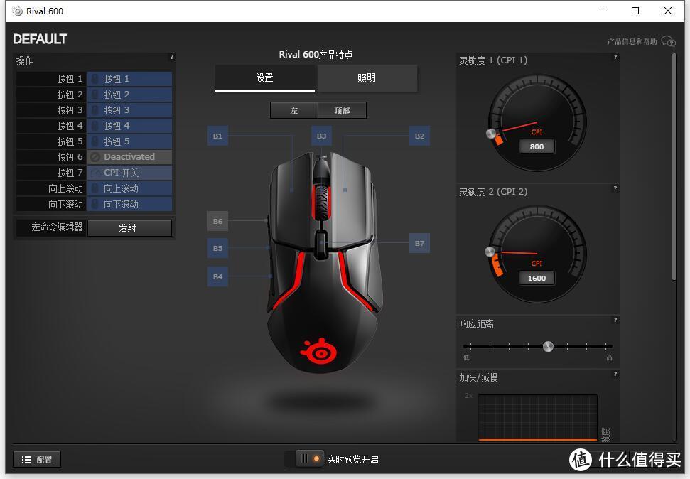 虽然不完美，但依然强大—Steelseries 赛睿 Rival 600 鼠标体验分享