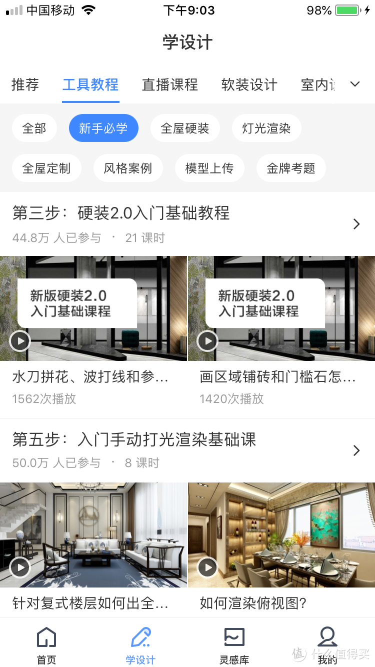 想让生活变得轻松又有趣？这些手机APP 一个都不能少