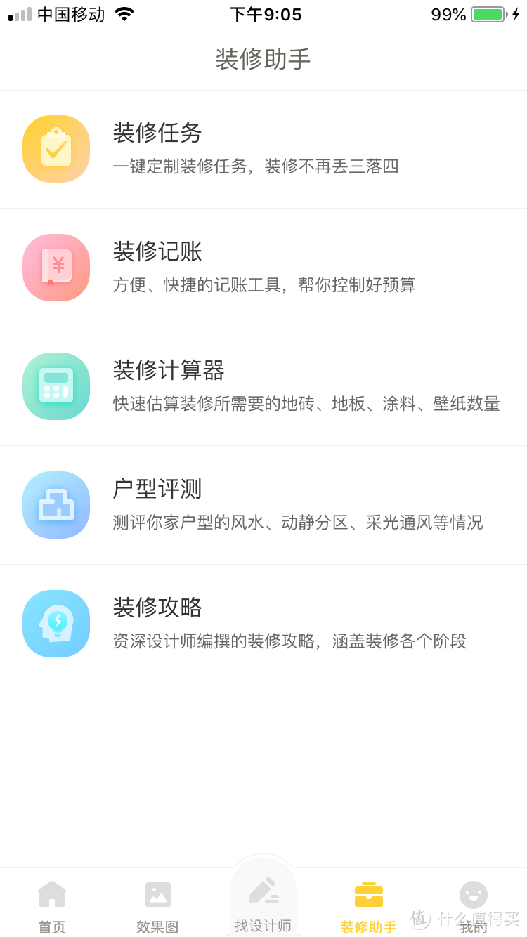 想让生活变得轻松又有趣？这些手机APP 一个都不能少