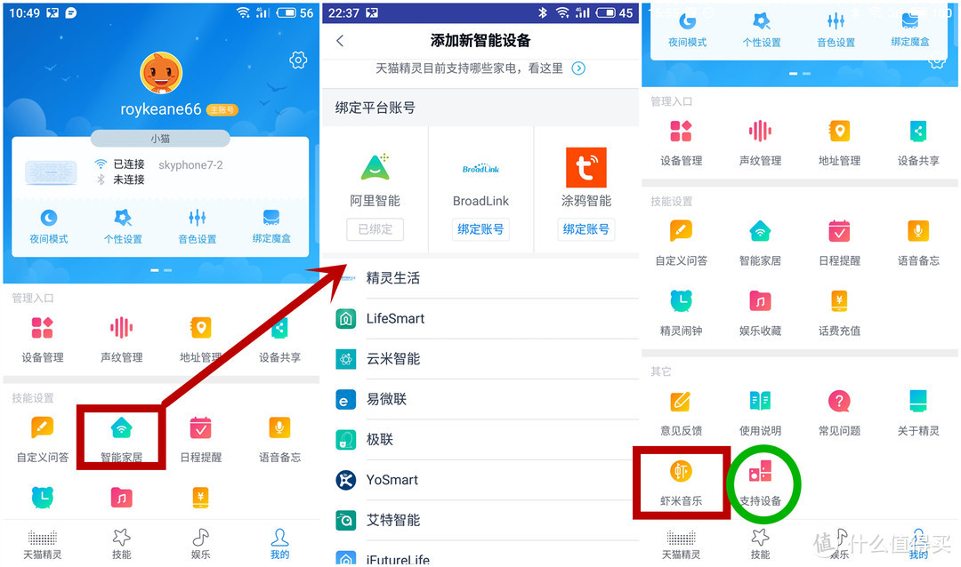 低价抢占智能接口—天猫精灵 方糖 智能WiFi网络蓝牙音响评测